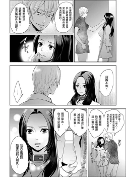 Page 258 of Joshuu 081 Gou