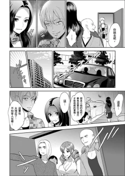 Page 264 of Joshuu 081 Gou