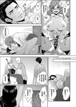 Page 293 of Joshuu 081 Gou