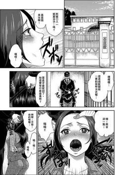 Page 2 of Joshuu 081 Gou