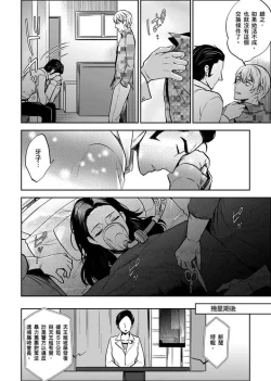 Page 304 of Joshuu 081 Gou