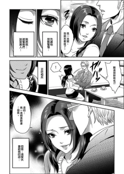 Page 31 of Joshuu 081 Gou