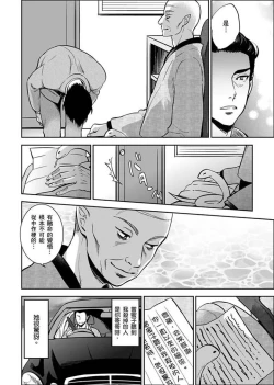 Page 328 of Joshuu 081 Gou