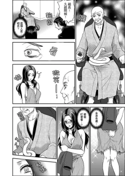 Page 65 of Joshuu 081 Gou