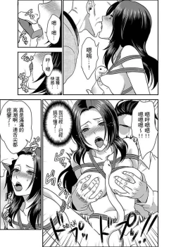 Page 76 of Joshuu 081 Gou