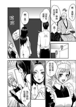 Page 77 of Joshuu 081 Gou