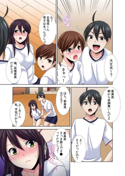 Page 22 of Seikan Sousa de Hamehame Harem! 〜Zenshin ga Kurikuri Mitai nanoo! 4-5