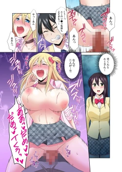 Page 2 of Seikan Sousa de Hamehame Harem! 〜Zenshin ga Kurikuri Mitai nanoo! 4-5