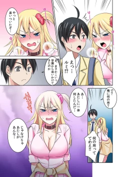 Page 50 of Seikan Sousa de Hamehame Harem! 〜Zenshin ga Kurikuri Mitai nanoo! 4-5