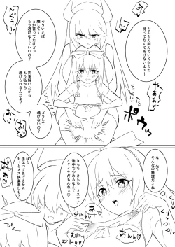 Page 15 of Mesu ni Natte mimasen ka