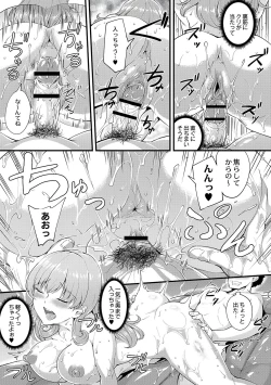 Page 141 of Chijokano