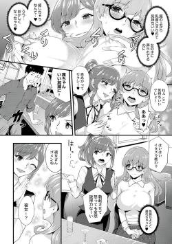 Page 156 of Chijokano