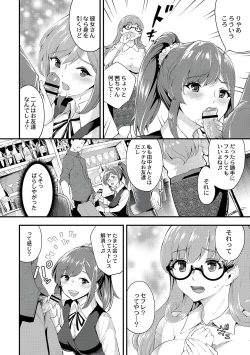 Page 158 of Chijokano