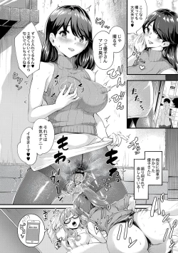 Page 196 of Chijokano