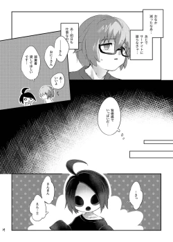 Page 26 of Onion-kun wa Okane ga Nai!!