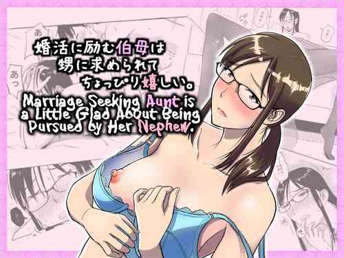 [Ochikochitei (Tadano Kushami)] Konkatsu ni Hagemu Oba wa Oi ni Motomerarete Choppiri Ureshii | Marriage Seeking Aunt is a Little Glad About Being Pursued by Her Nephew. [English] [Amoskandy] [Digital]