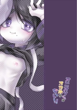 Page 30 of Haruhi0406 - Onion has no Money!!