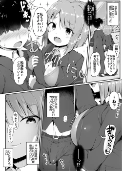 Page 6 of Yowai ne, Otokonoko tte.