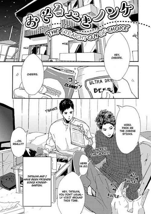 [Matsumoto Noda] Osorubeki Nonke | The Straight Guy Of Choice (Tsuki to Ookami) [English]