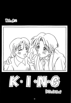 Page 12 of Nettai Ouhi