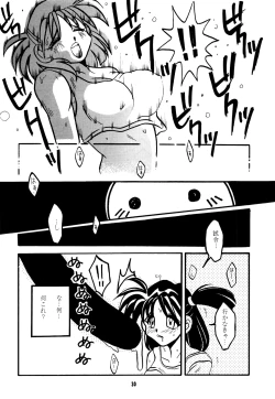 Page 29 of Nettai Ouhi