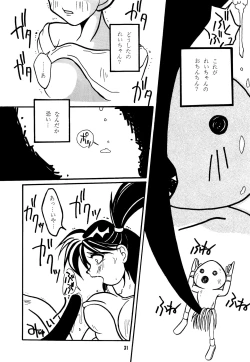 Page 30 of Nettai Ouhi