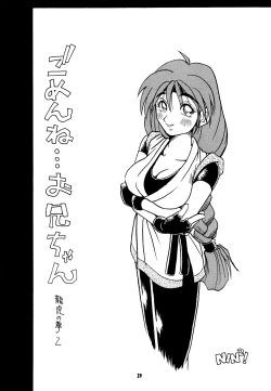 Page 38 of Nettai Ouhi