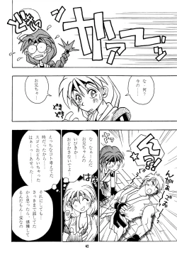 Page 41 of Nettai Ouhi