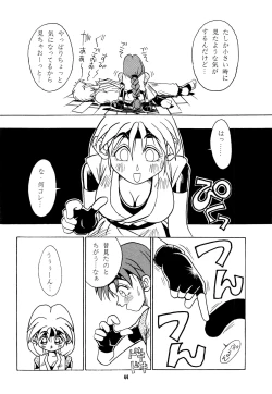 Page 43 of Nettai Ouhi