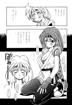 Page 46 of Nettai Ouhi