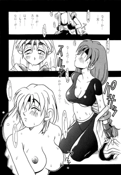 Page 47 of Nettai Ouhi