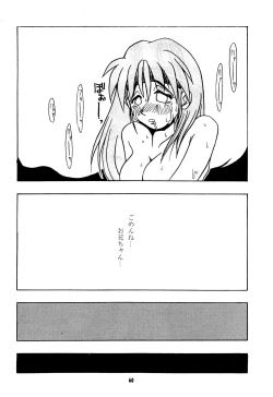 Page 59 of Nettai Ouhi