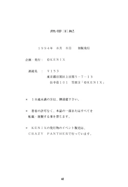 Page 61 of Nettai Ouhi