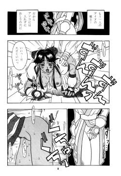 Page 7 of Nettai Ouhi