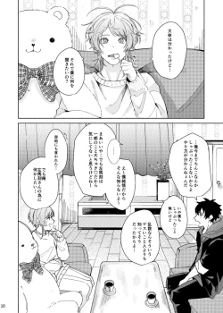 Page 11 of Sukebe Stick Happening