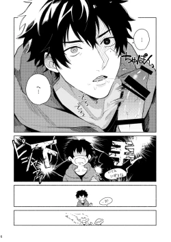 Page 7 of Sukebe Stick Happening