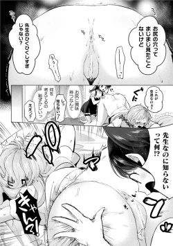 Page 14 of Gessha Nijuuman no Katei Kyoushi