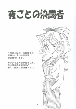 Page 2 of Yogoto no Duelist