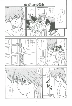 Page 4 of Yogoto no Duelist