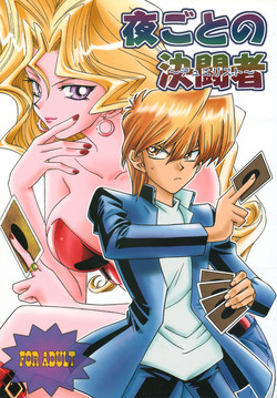 Download Yogoto no Duelist