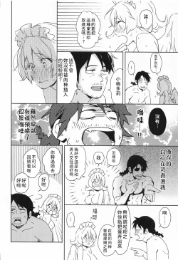 Page 25 of Meidri-chan to Ecchi Suru made wa Shinenai | 和小梅多莉愛愛之前不能死