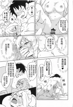 Page 32 of Meidri-chan to Ecchi Suru made wa Shinenai | 和小梅多莉愛愛之前不能死