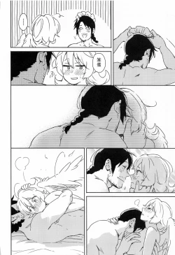 Page 43 of Meidri-chan to Ecchi Suru made wa Shinenai | 和小梅多莉愛愛之前不能死