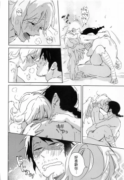 Page 53 of Meidri-chan to Ecchi Suru made wa Shinenai | 和小梅多莉愛愛之前不能死