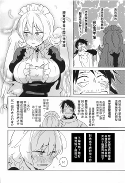 Page 9 of Meidri-chan to Ecchi Suru made wa Shinenai | 和小梅多莉愛愛之前不能死