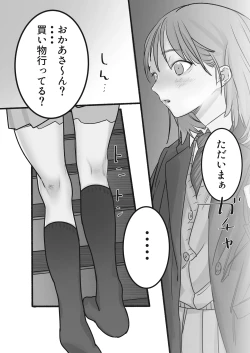 Page 4 of Hajimete no Seikan Ikusei Gakushuu Zenpen