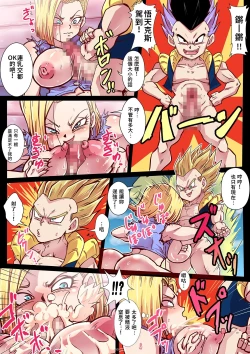 Page 10 of Chou Gekiroku! Shasei no Shunkan! Jinzou Ningen 24-ji!