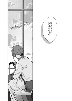 Page 14 of TDD Ichiro Bottom ABO