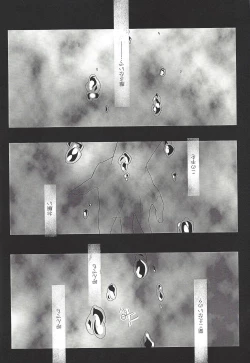 Page 2 of Hoshi no mayoigo