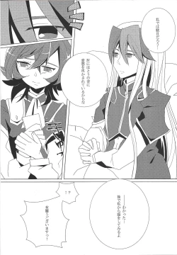 Page 7 of Hoshi no mayoigo